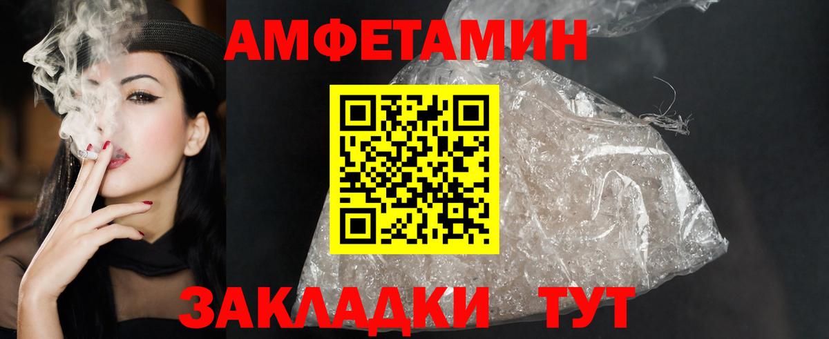 Амфетамин Premium Усинск