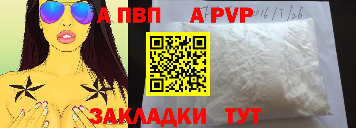 Альфа ПВП Crystall Усинск