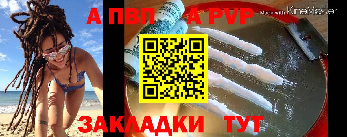 Alpha PVP крисы CK  Alpha PVP СК  Вход с VPN  сколько стоит  APVP  Усинск  Alfa_PVP СК КРИС 
