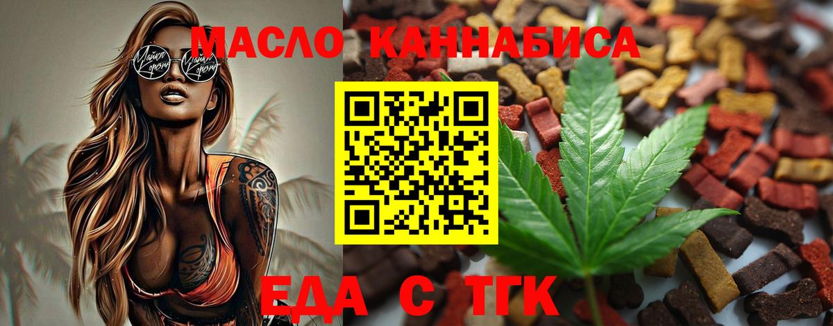 Canna-Cookies марихуана  Вход с VPN  Усинск 