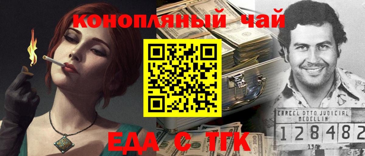 Canna-Cookies конопля Усинск