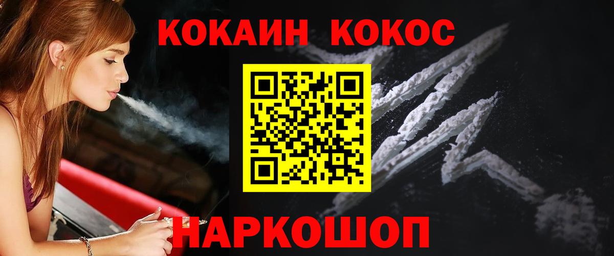 Кокаин 99% Усинск
