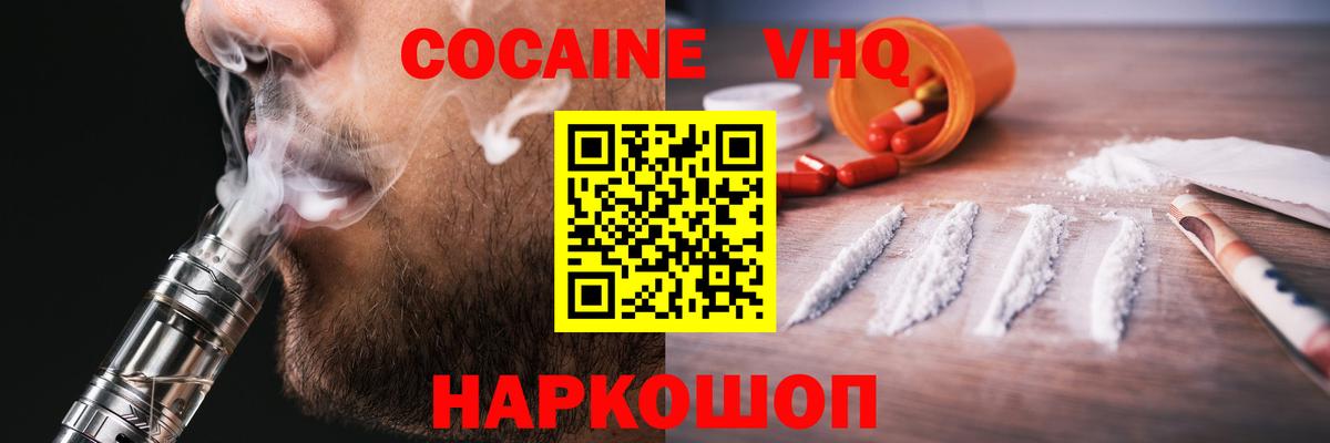 COCAIN FishScale  Кокаин Columbia  Вход с VPN  Усинск 