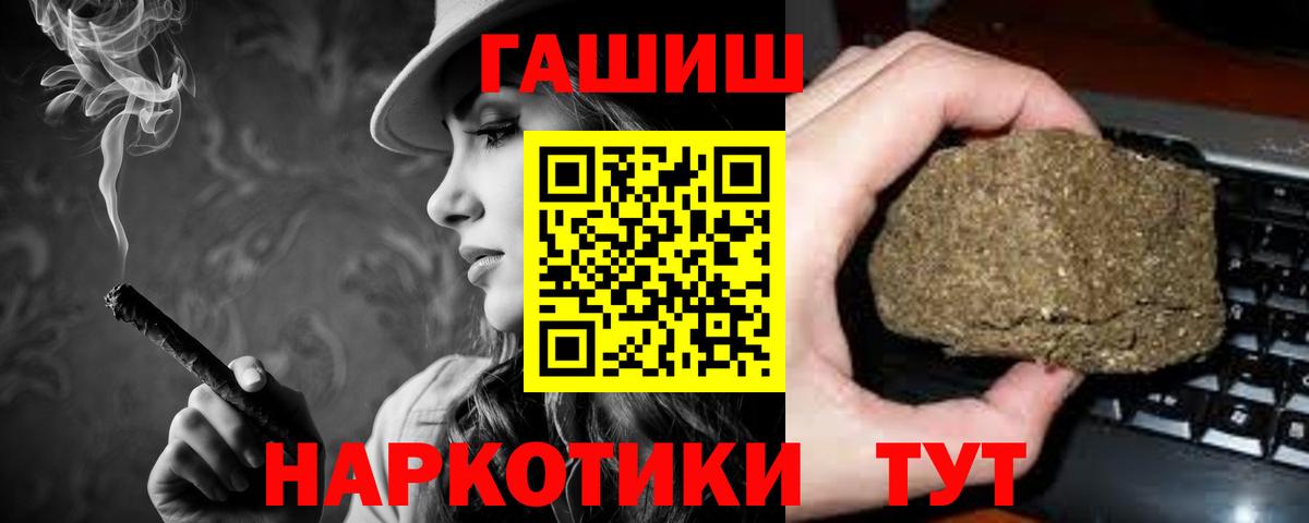 ГАШИШ гашик Усинск