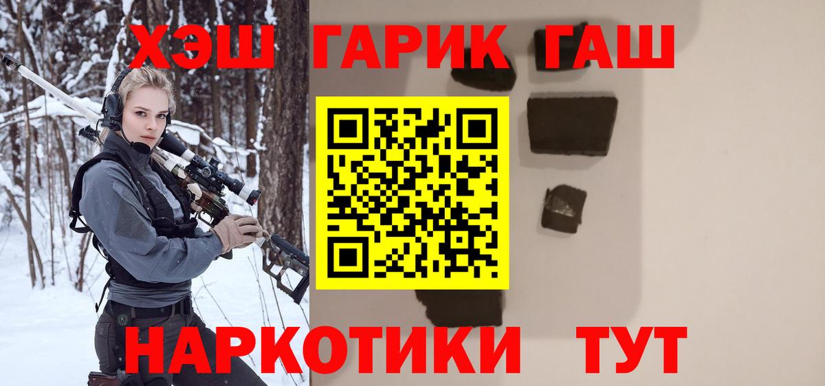 ГАШИШ Изолятор  Гашиш hashish  Вход с VPN  Усинск 