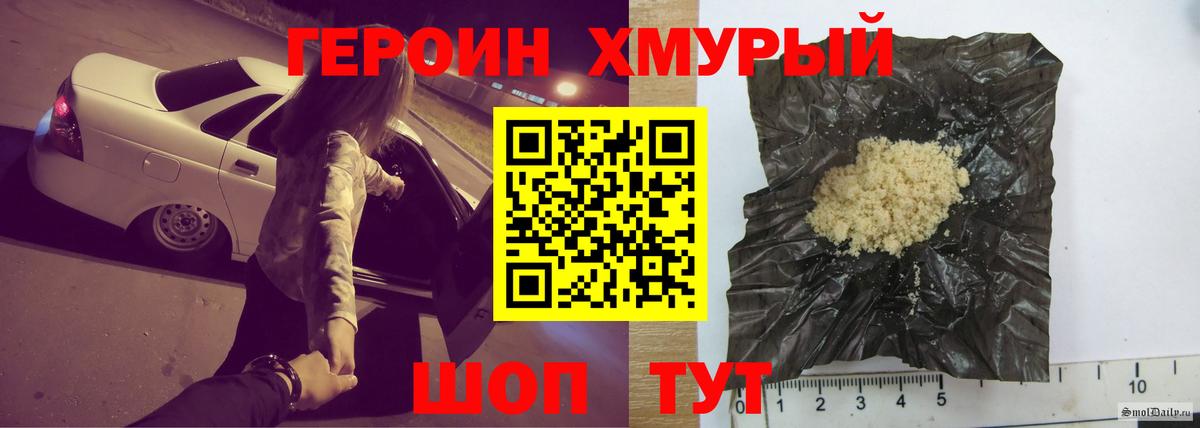 Усинск  Героин герыч  Вход с VPN 