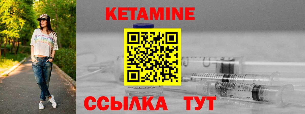 КЕТАМИН VHQ Усинск