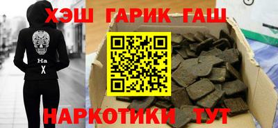 бутират Краснокаменск