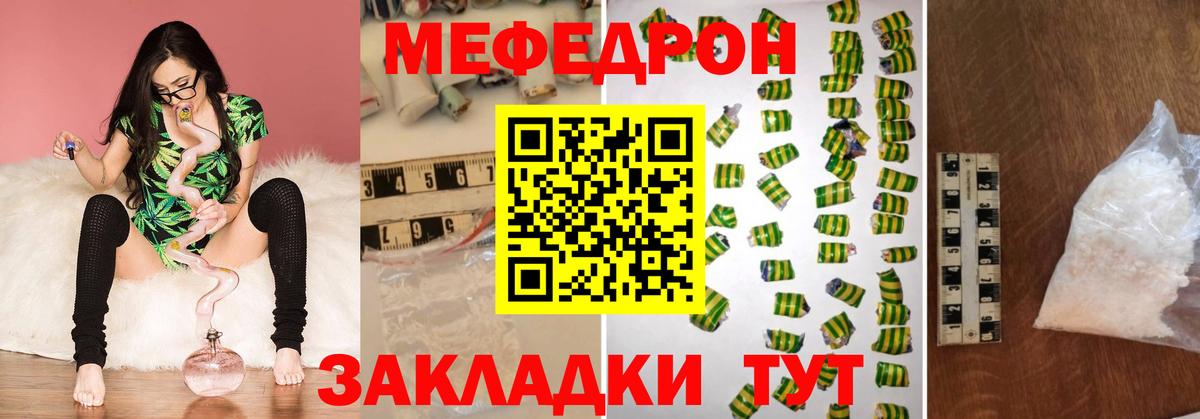Меф мука Усинск