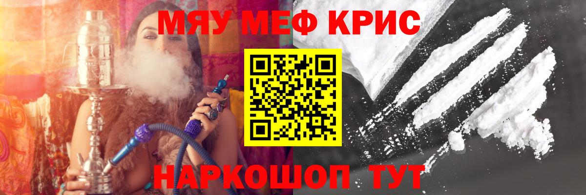 МЕФ  Меф мука  МЯУ-МЯУ  Усинск  Вход с VPN  МЕФ VHQ 