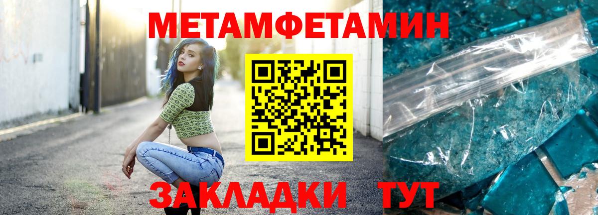 Первитин винт Усинск
