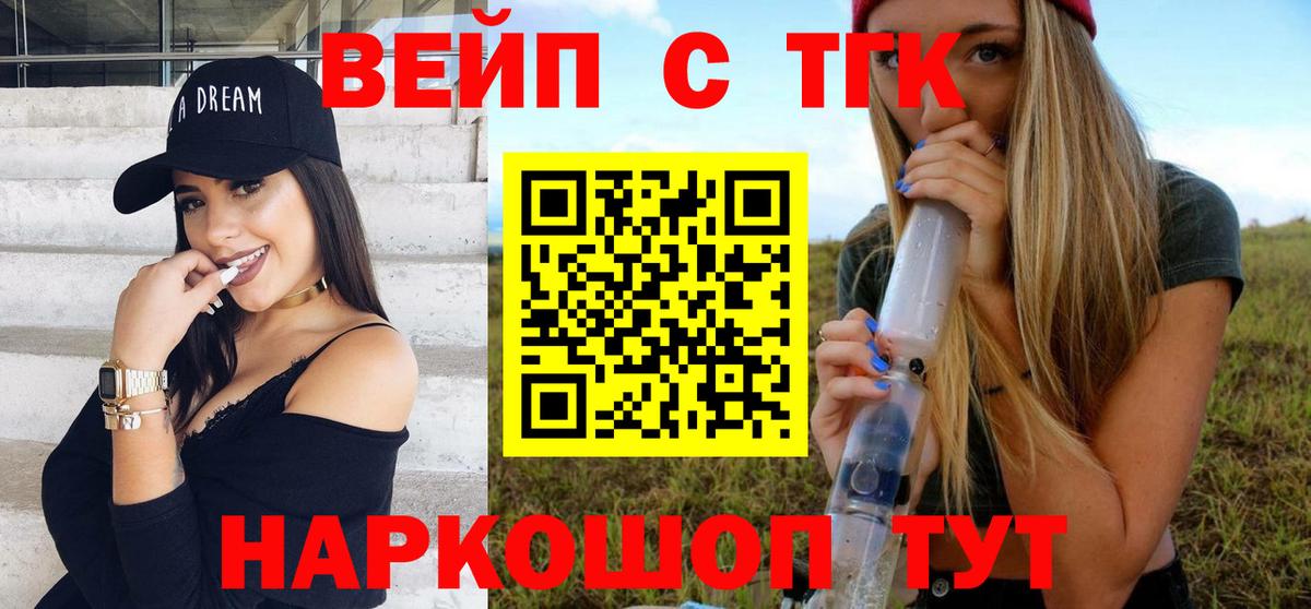 Дистиллят ТГК вейп  цена   Усинск  Вход с VPN 