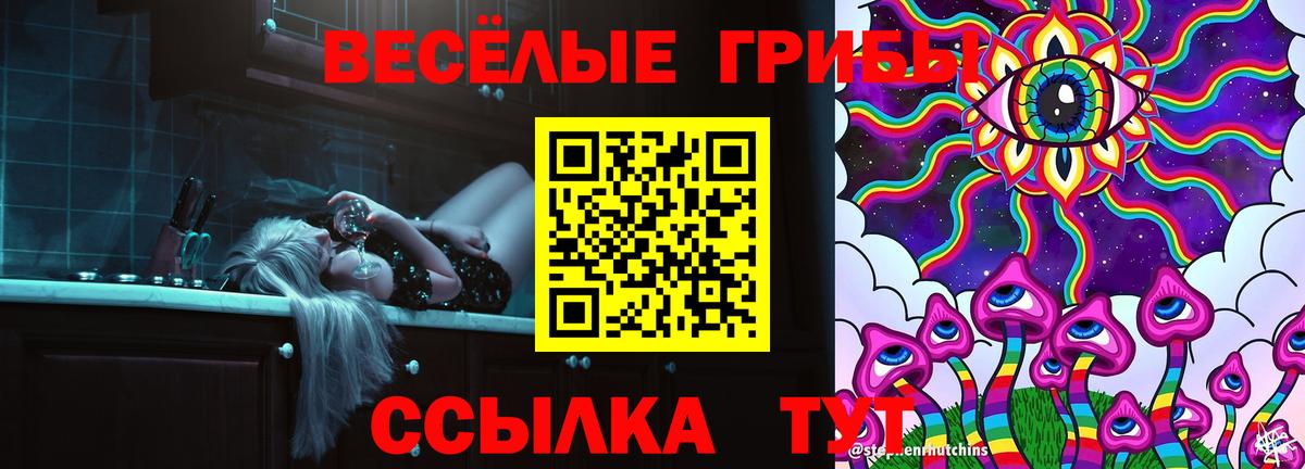 Усинск  Галлюциногенные грибы Magic Shrooms  Галлюциногенные грибы Magic Shrooms  Вход с VPN 